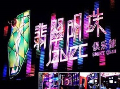 巴里坤哈萨克哪里荤的KTV男模女漂亮多-翡翠明珠KTV好玩会所体验